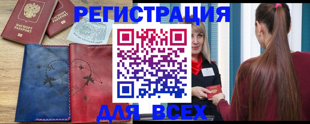 прописка в квартире в Шагонаре