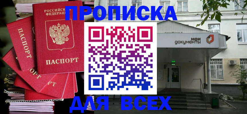 временная регистрация поиск в Шагонаре