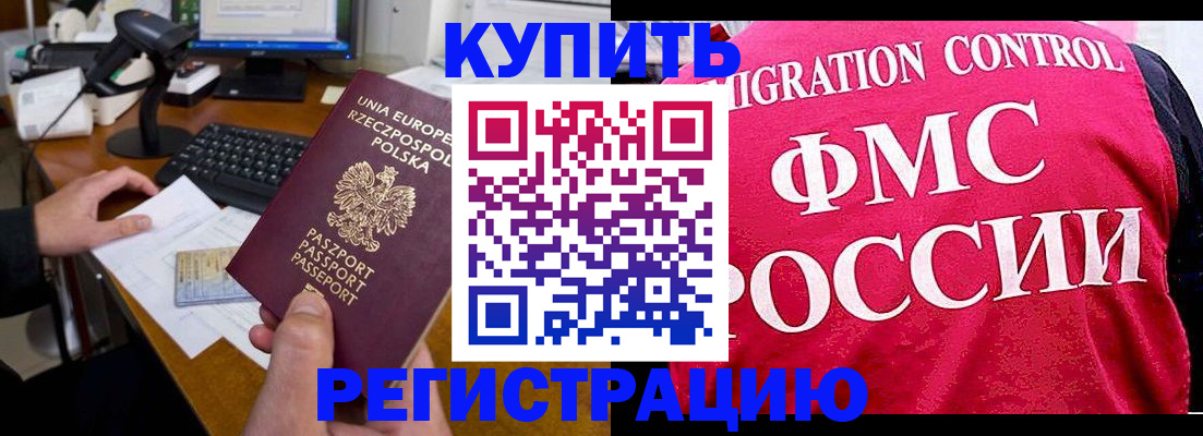 временная регистрация законно в Шагонаре