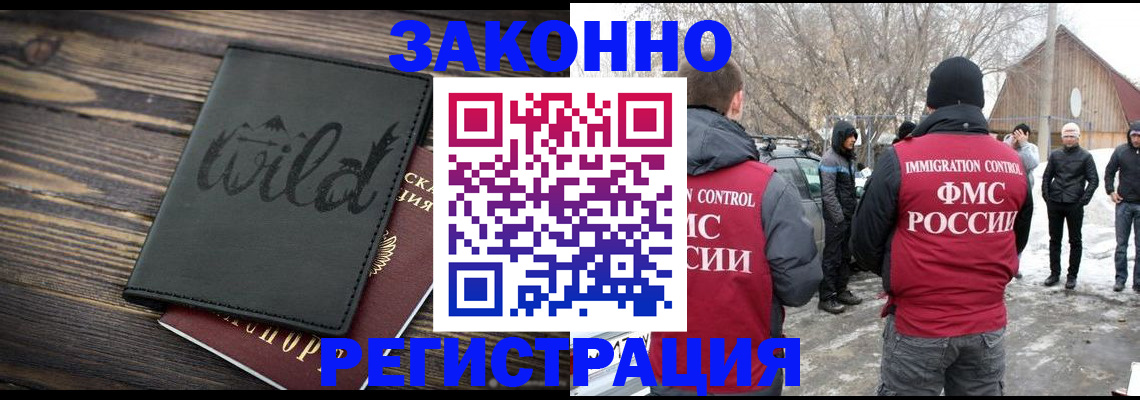 прописка гарантия в Шагонаре