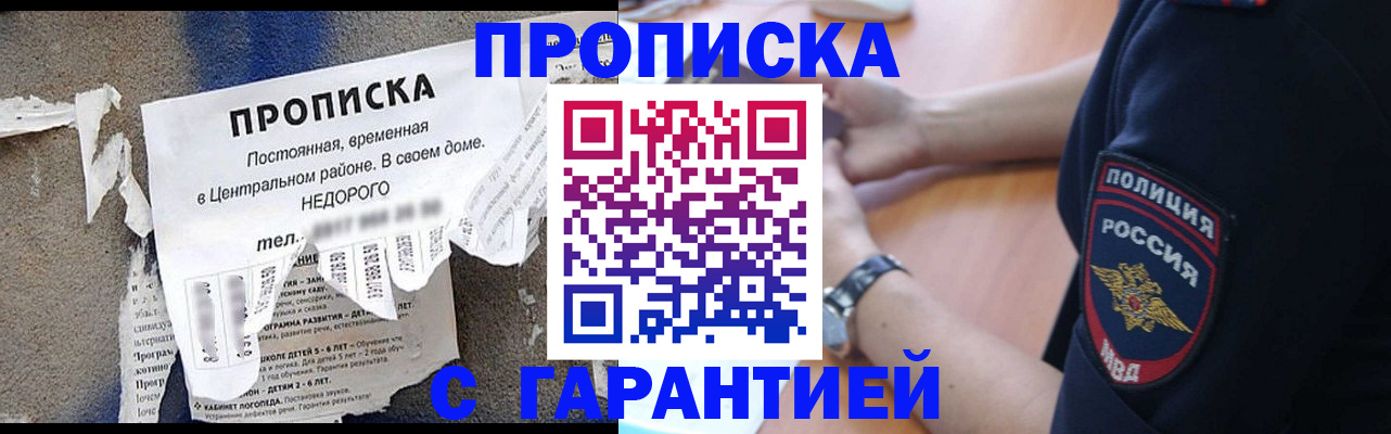 временная прописка в Шагонаре