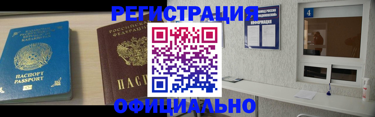 временная прописка в Шагонаре