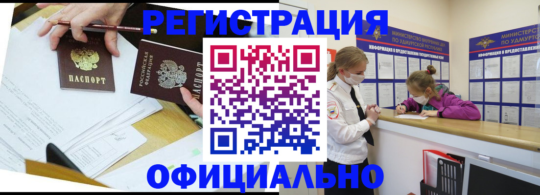 временная регистрация поиск в Шагонаре